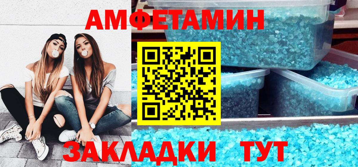 АМФЕТАМИН VHQ  АМФЕТАМИН  Амфетамин  Сургут  Вход с VPN 