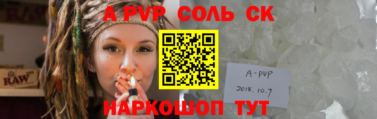 А ПВП СК КРИС Сургут