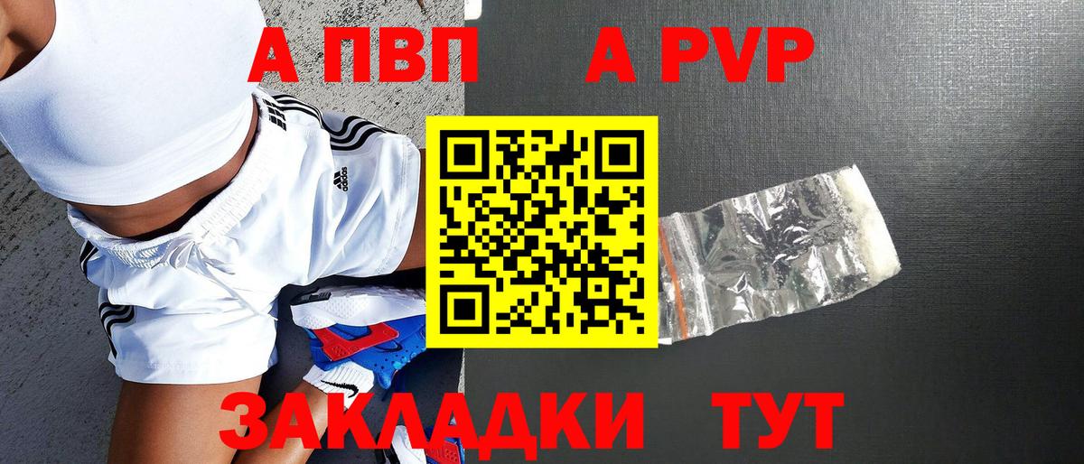 A-PVP СК КРИС  А ПВП крисы CK  наркота  Альфа ПВП мука  Вход с VPN  Сургут 