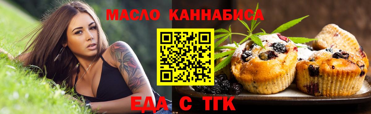 Сургут  Canna-Cookies конопля  Вход с VPN 