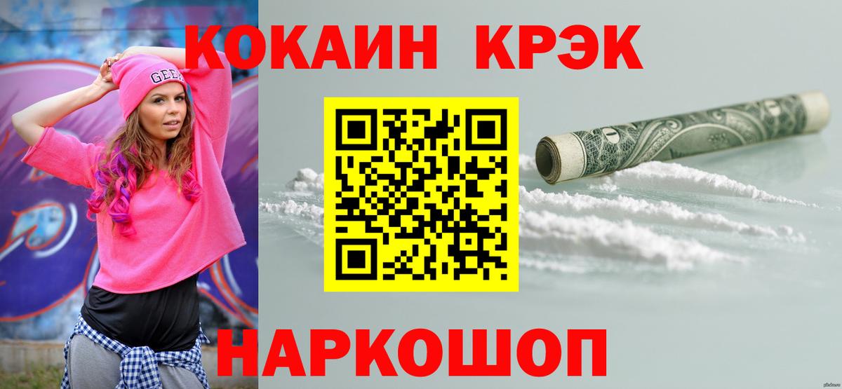 Cocaine VHQ Сургут
