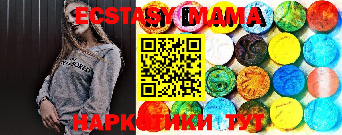 ЭКСТАЗИ  Ecstasy DUBAI  Вход с VPN  Экстази ешки  Сургут 