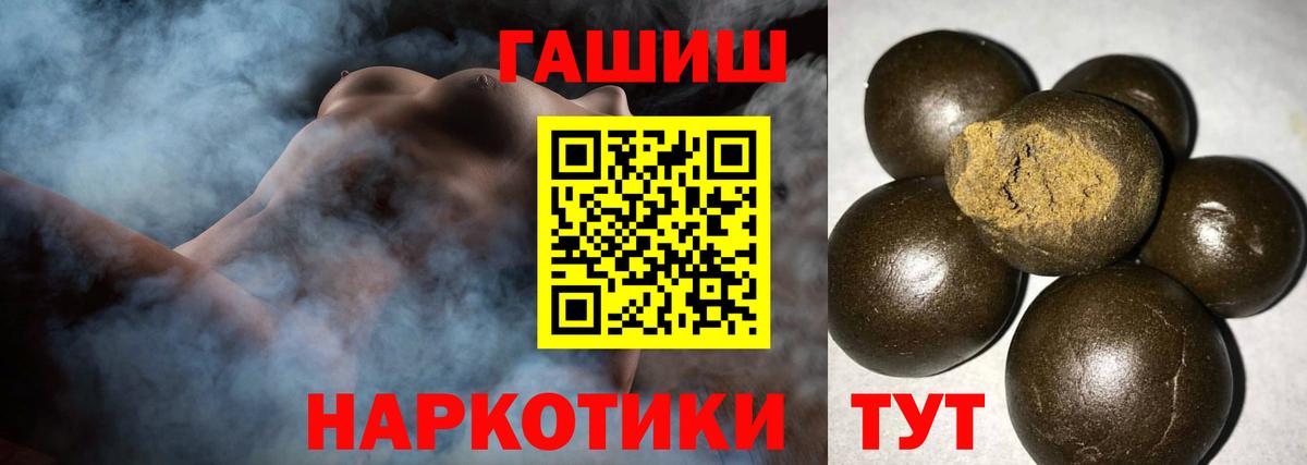 Сургут  магазин  наркотиков  Вход с VPN  ГАШ Premium  Гашиш гашик 