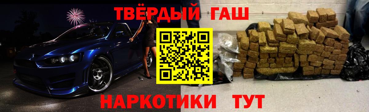 ГАШИШ 40% ТГК Сургут