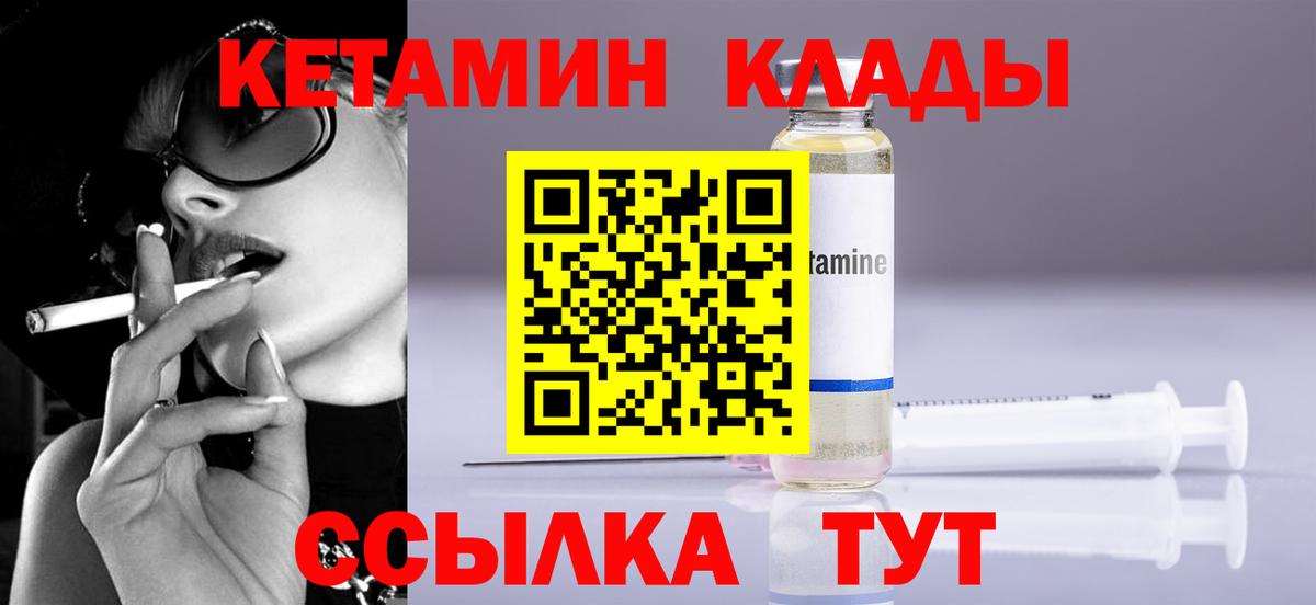 blacksprut ТОР  Вход с VPN  Сургут  КЕТАМИН ketamine 