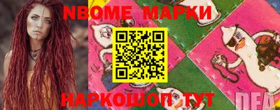 марки nbome Нягань