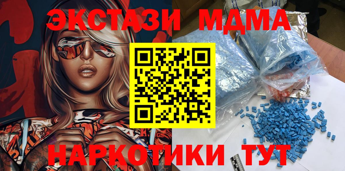 MDMA crystal Сургут