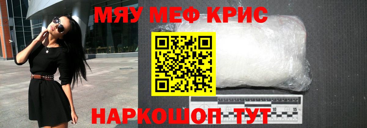 Меф мука Сургут