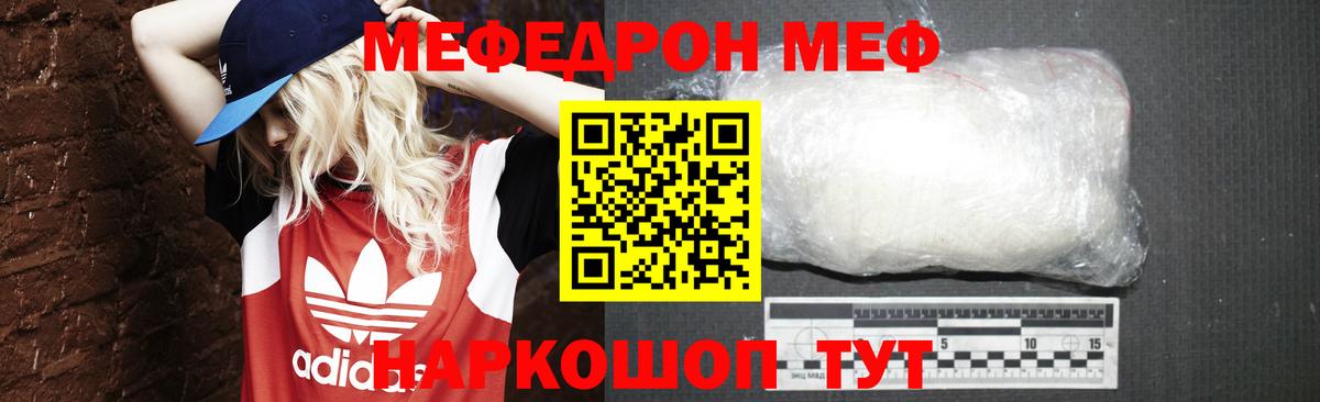 Мефедрон  Меф 4 MMC  Мефедрон мука  Вход с VPN  Сургут 
