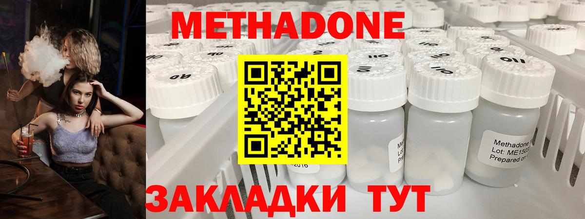 МЕТАДОН белоснежный  Вход с VPN  ОМГ ОМГ ONION  МЕТАДОН methadone  Сургут 