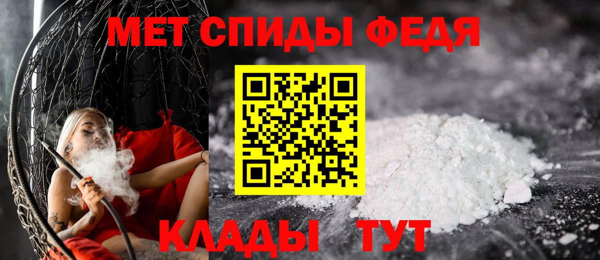 Первитин Methamphetamine Сургут