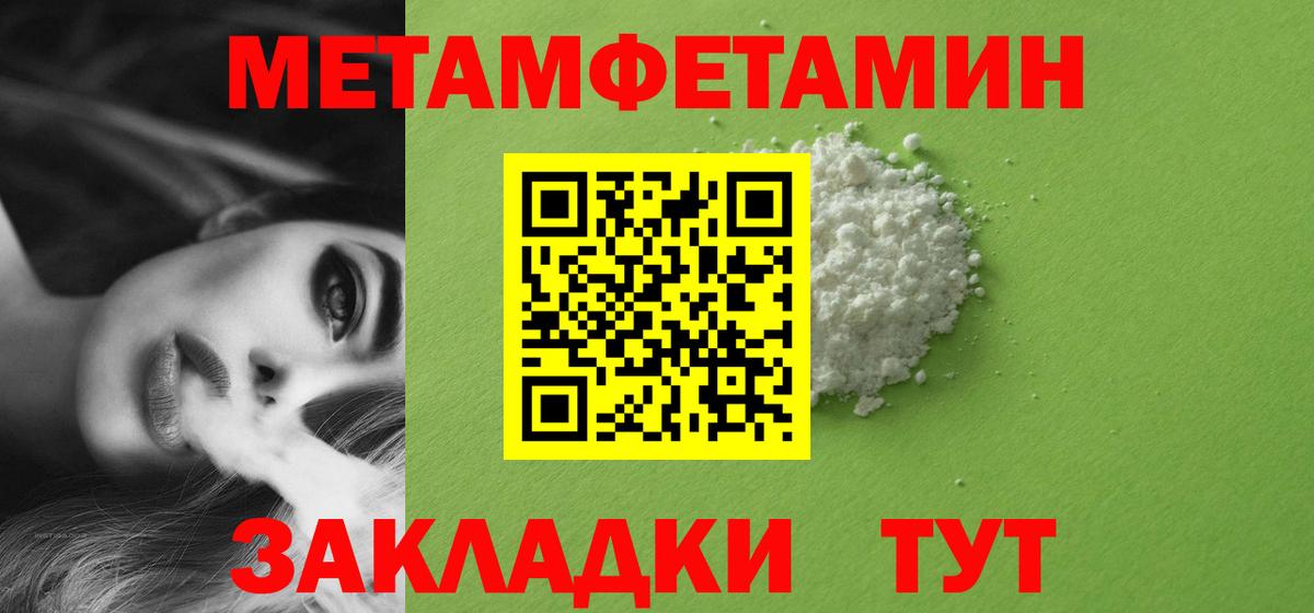 МЕТАМФЕТАМИН пудра  МЕТАМФЕТАМИН пудра  Вход с VPN  Сургут 