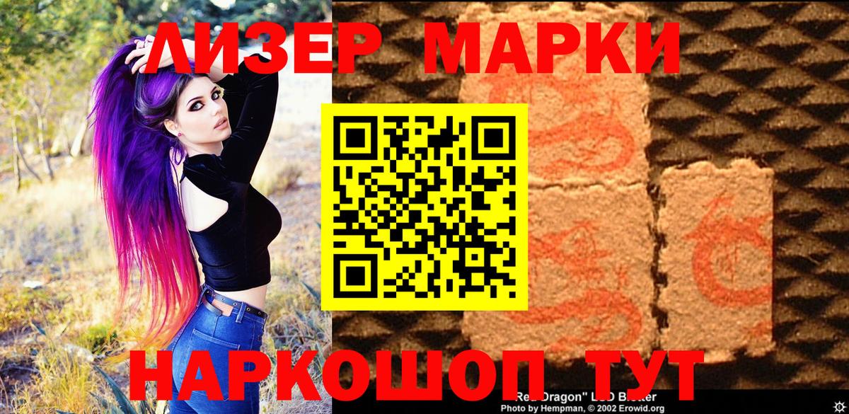 Марки N-bome 1500мкг  Вход с VPN  Сургут 