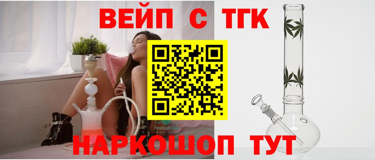 Дистиллят ТГК гашишное масло  Дистиллят ТГК жижа  Сургут  Вход с VPN 